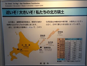 4日目　北方領土についての資料